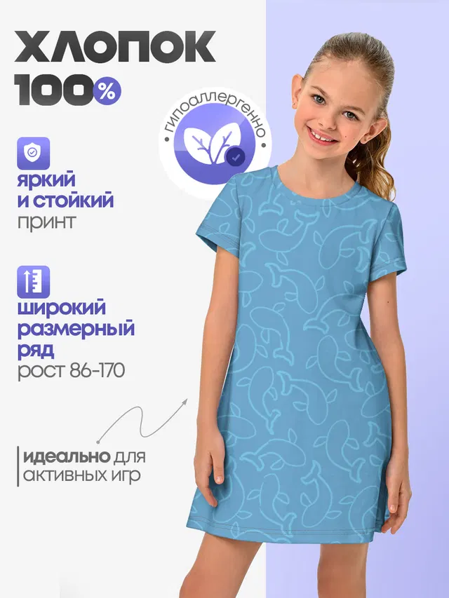 Рыбки на голубом