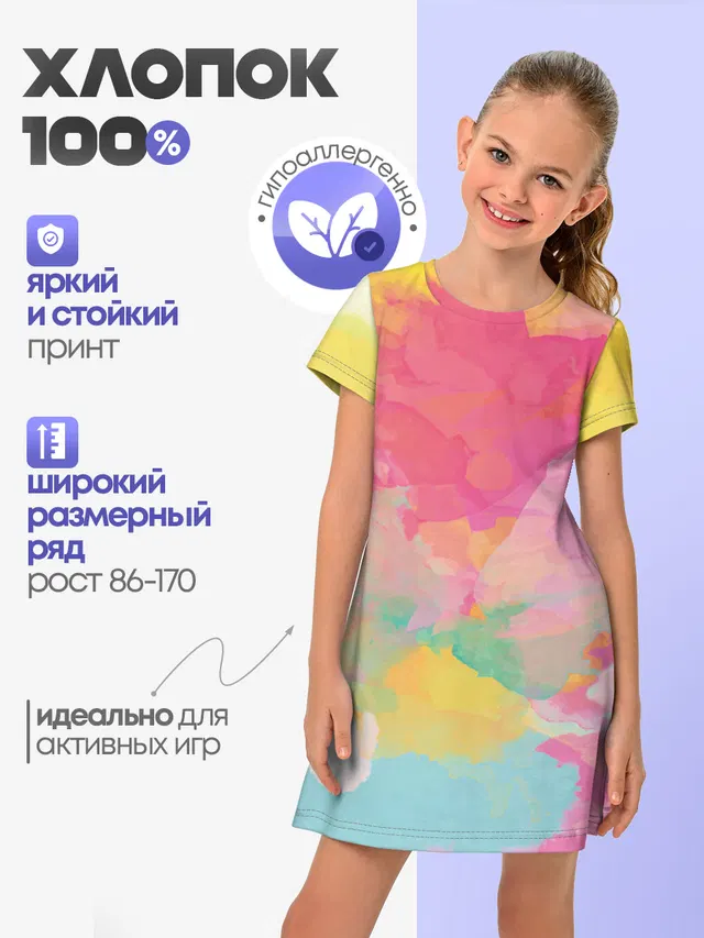 Радужная акварель