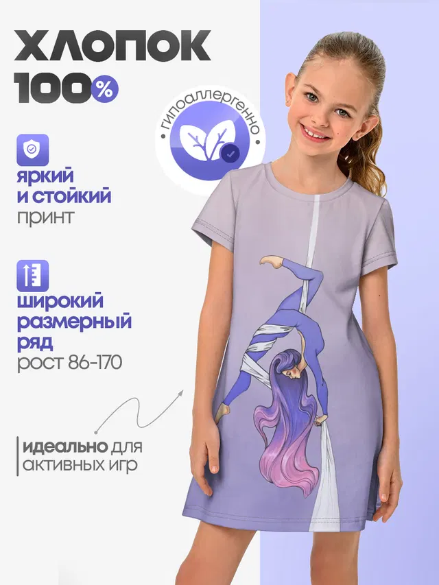 Гимнастка на полотне