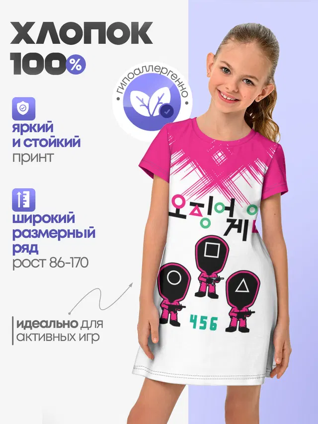 Игра в кальмара | Люди в масках 456,