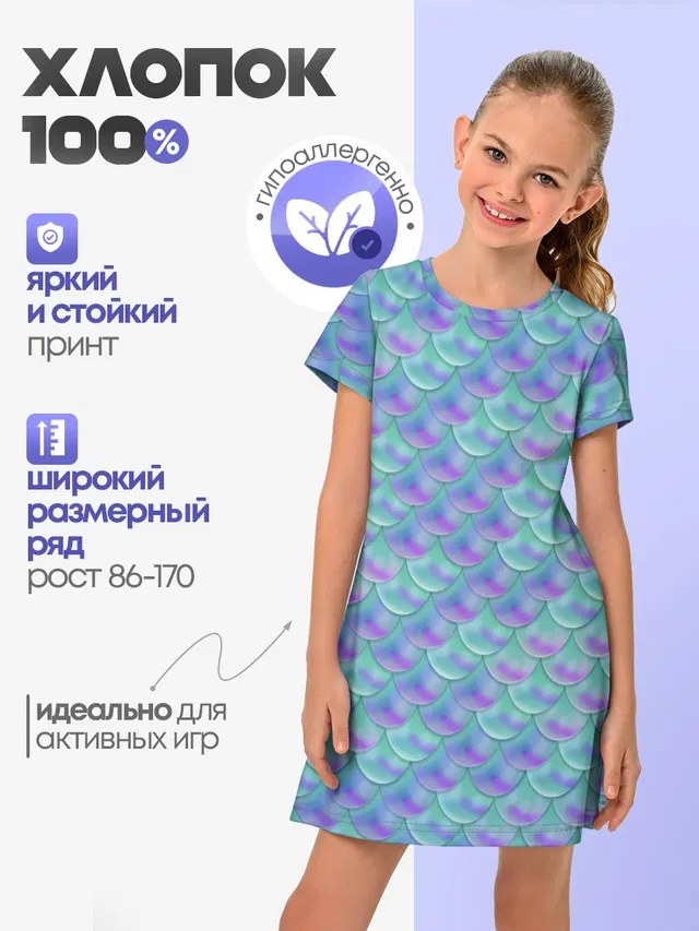 РУСАЛКА | ЧЕШУЯ