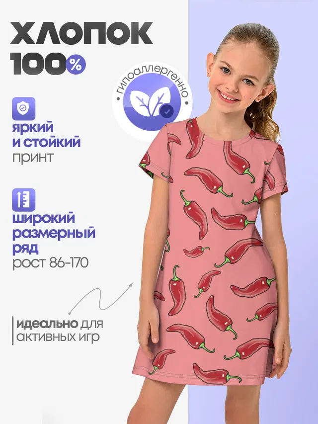 Острый перчик