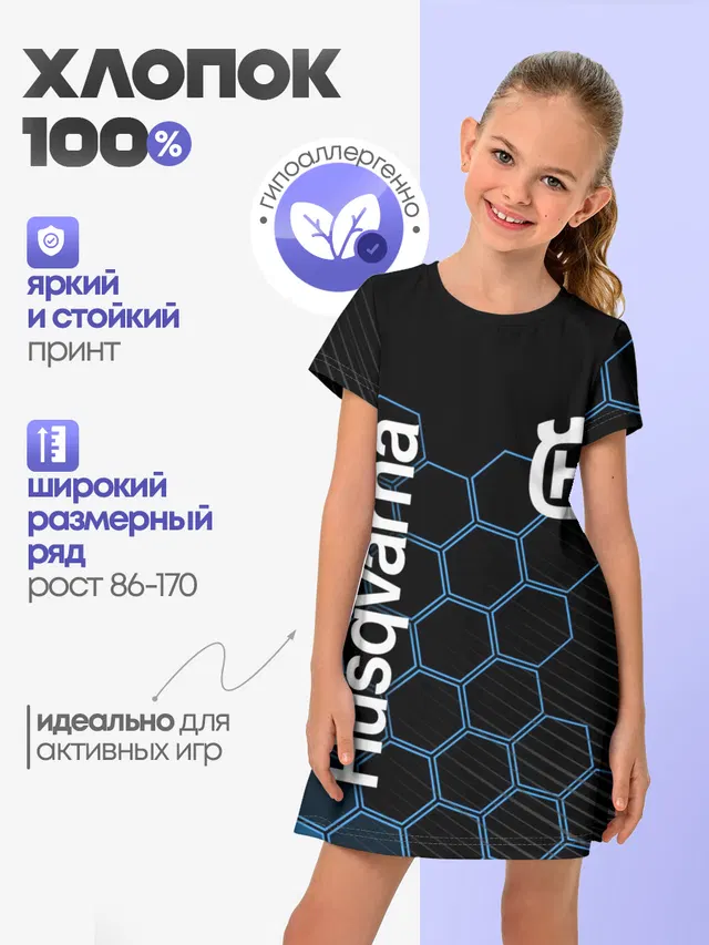 HUSQVARNA / ХУСКВАРНА