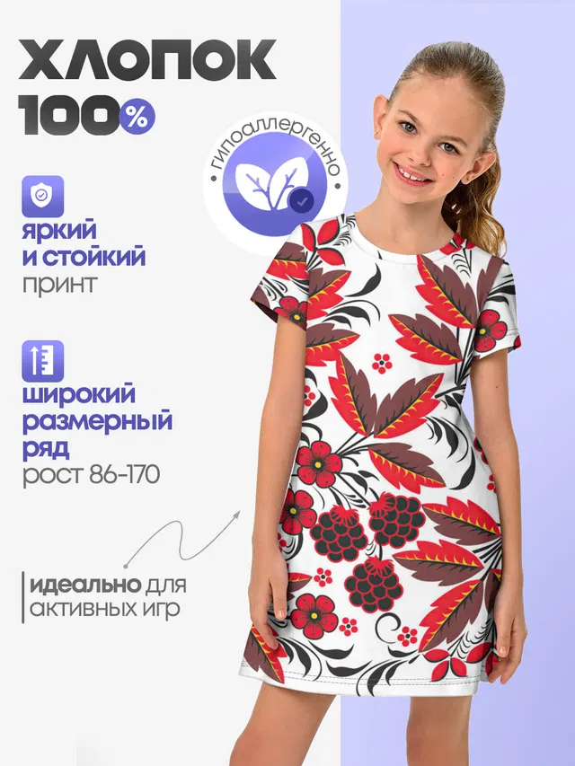 Хохлома