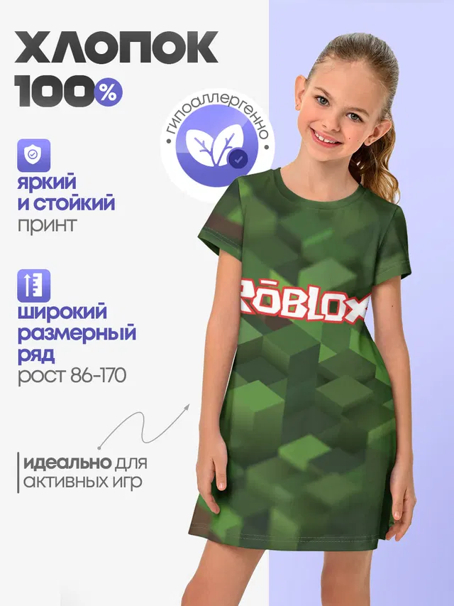 Детское платье с принтом «Роблокс»