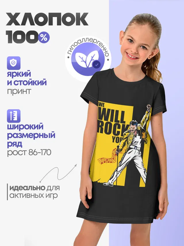 We will rock you