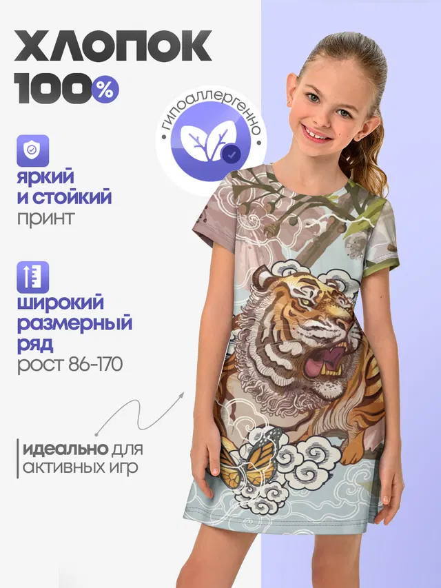 Тигр в облаках