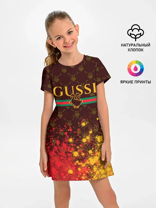GUSSI / ГУСИ