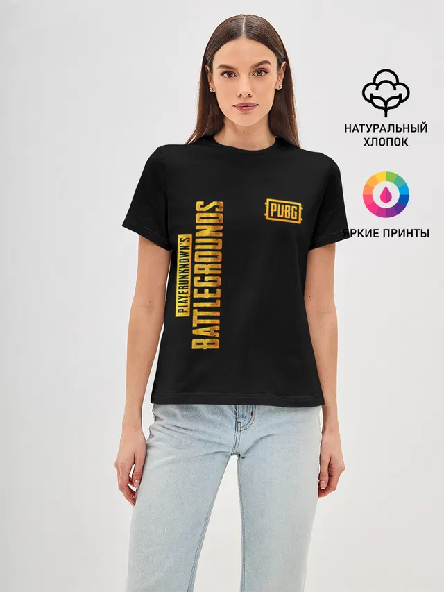 PUBG / ПАБГ