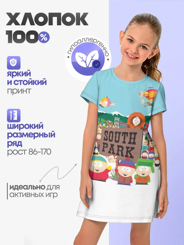 Детское платье с принтом «Южный парк»