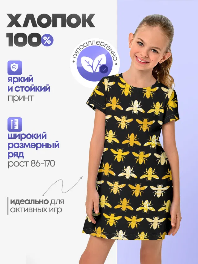 Пчелиный Паттерн