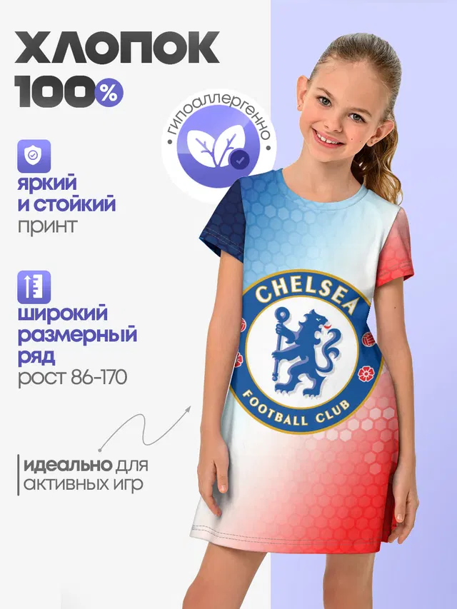CHELSEA F.C. / ЧЕЛСИ