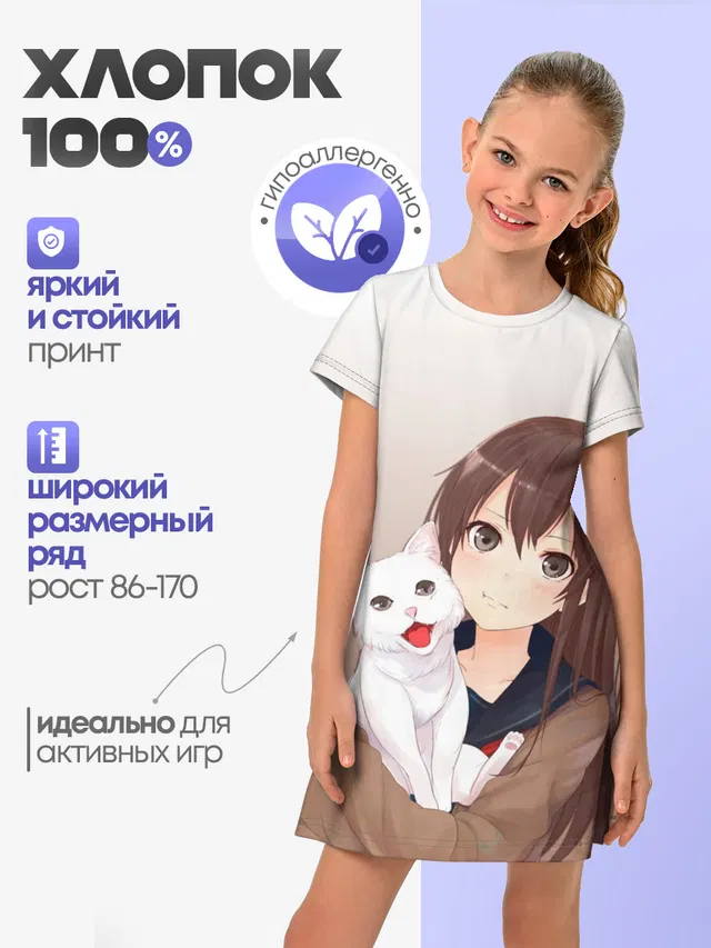 Девочка и белый кот аниме