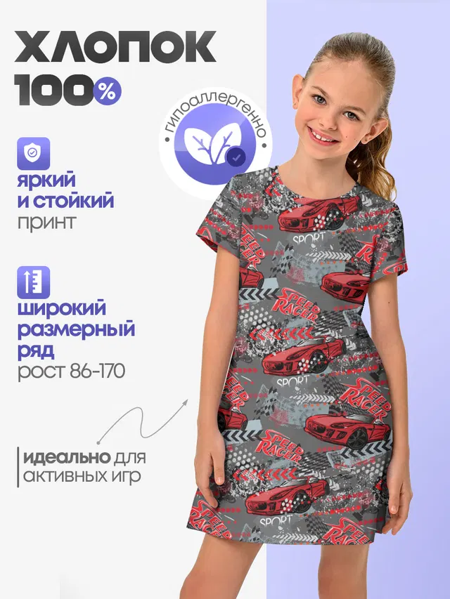 Гоночная машина