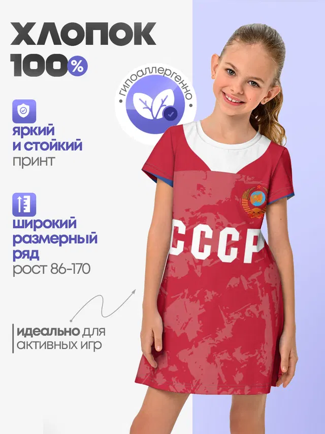 СССР Retro 2020