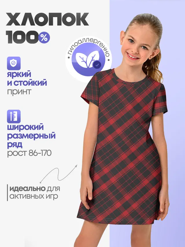Узор в клеточку
