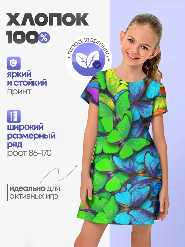 Радужные бабочки