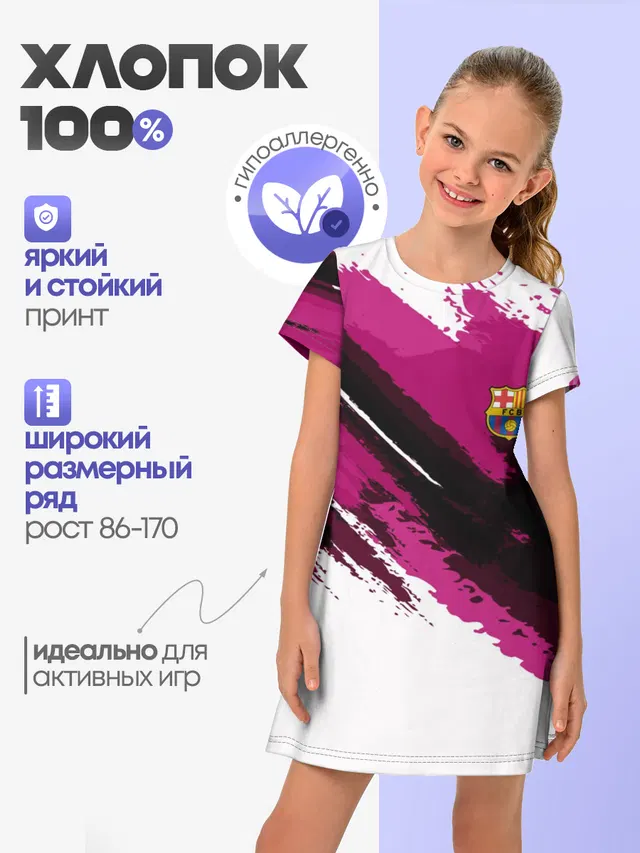 Детское платье с принтом «Барселона — FC Barcelona Original 2018»
