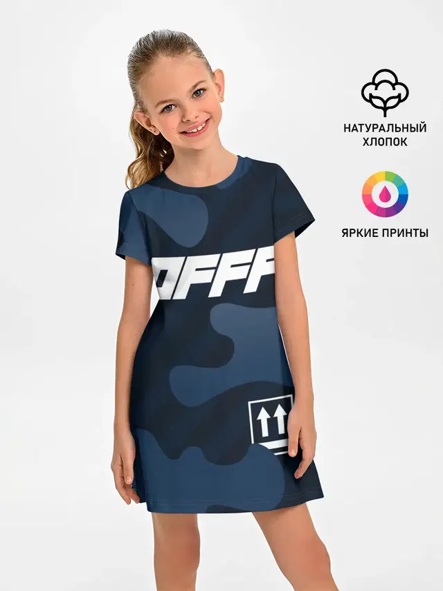 OFFF
