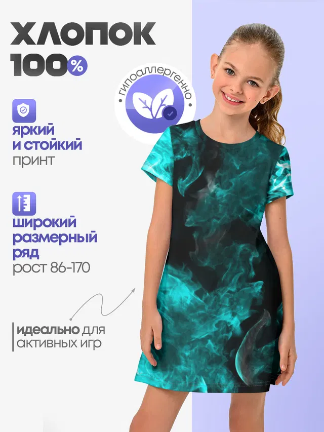 ОГОНЬ