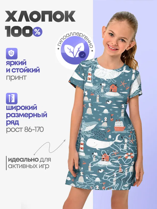 Море и его жители