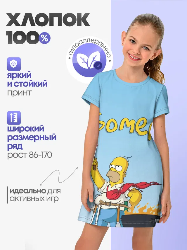 Гомер