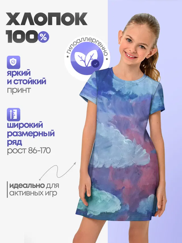 Гуашевые облака