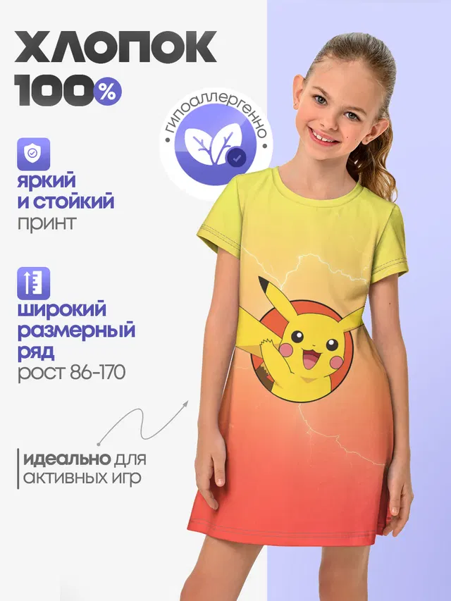 Пикачу