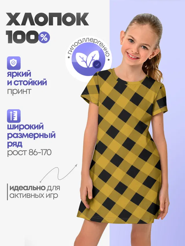 Шотландка