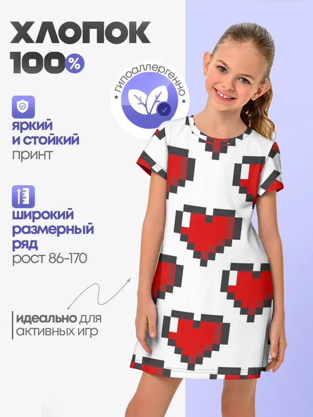 Пиксельные сердечки