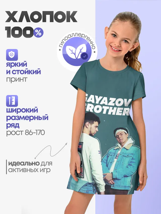 GAYAZOV$ BROTHER$