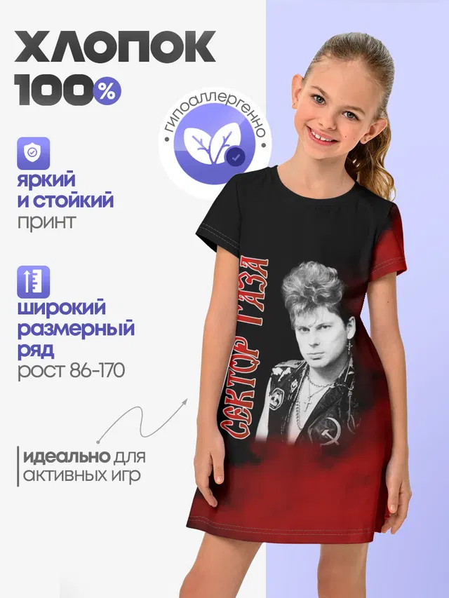Сектор Газа