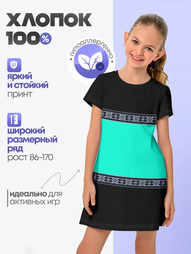 Черно-бирюзовый узор