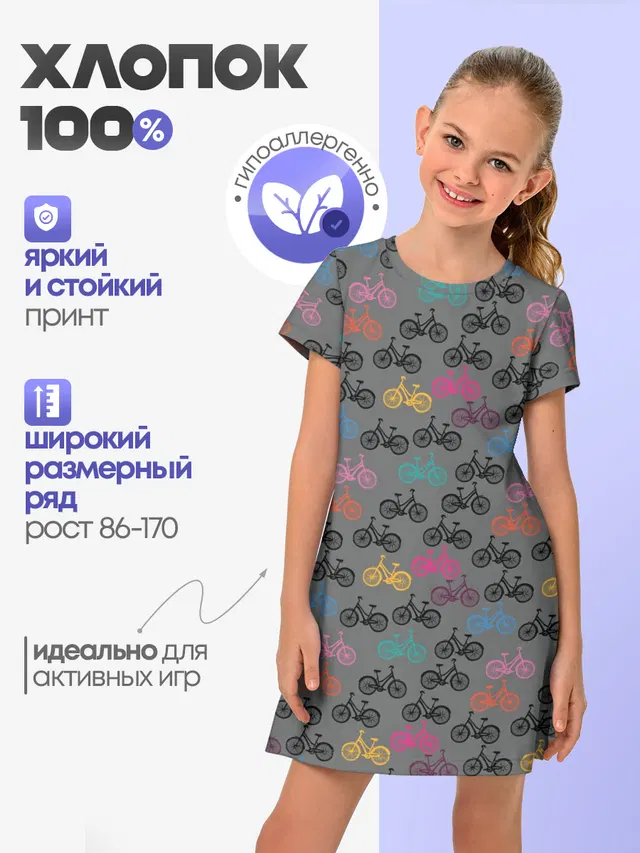 Цветные велосипеды паттерн