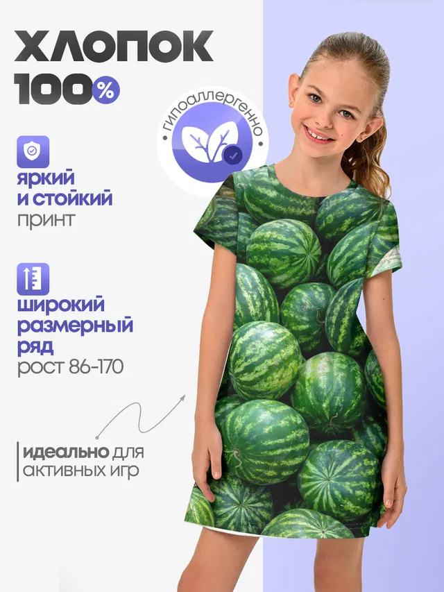 Арбузы