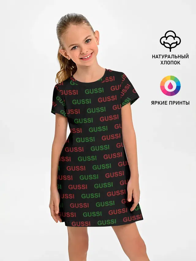 GUSSI