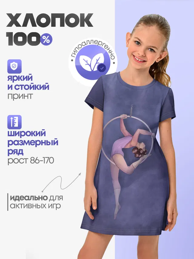 Воздушная гимнастка
