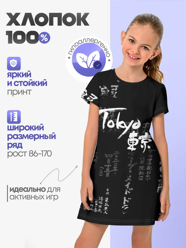 Токио Надпись Иероглифы Япония |Tokyo