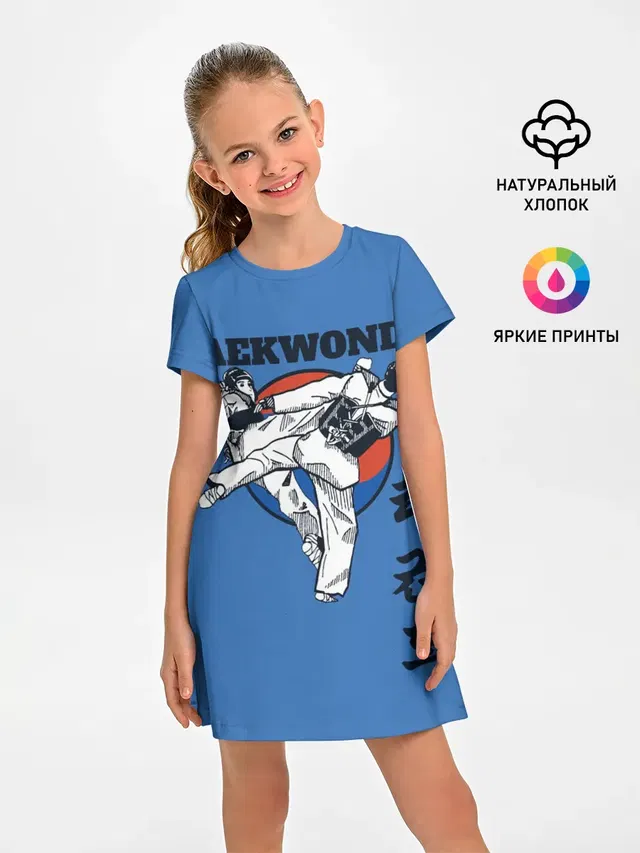 Taekwondo