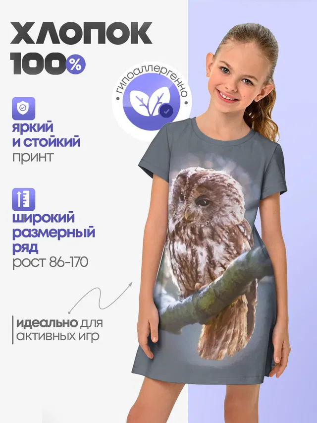 Сова