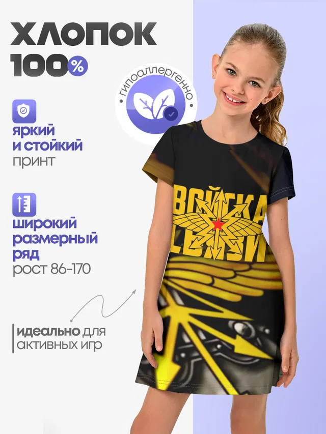 Войска связи