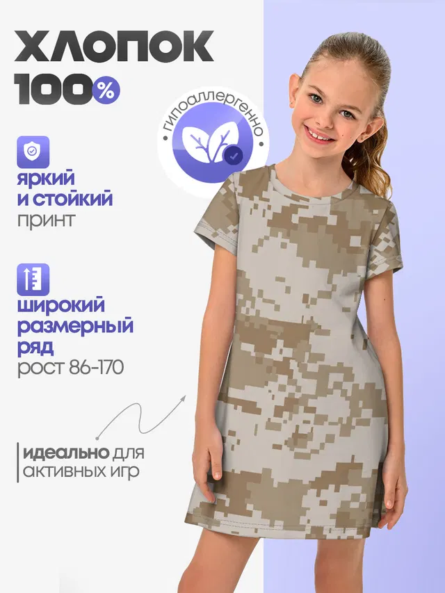 Камуфляжный пиксель