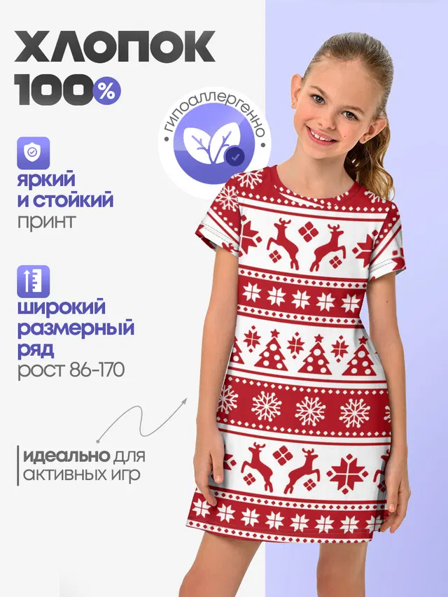 Новый Год | Олени и снежинки
