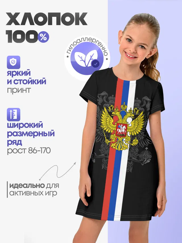Россия