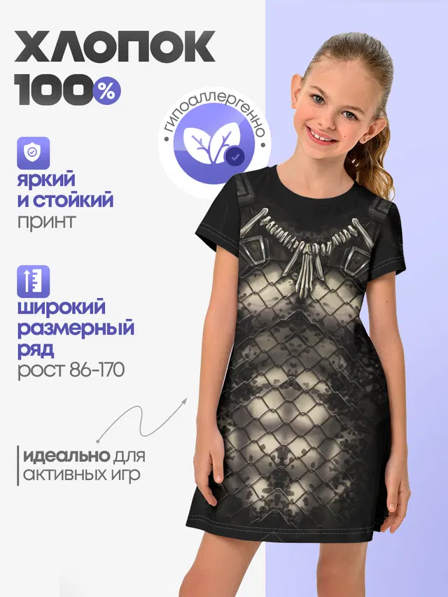 Хищник