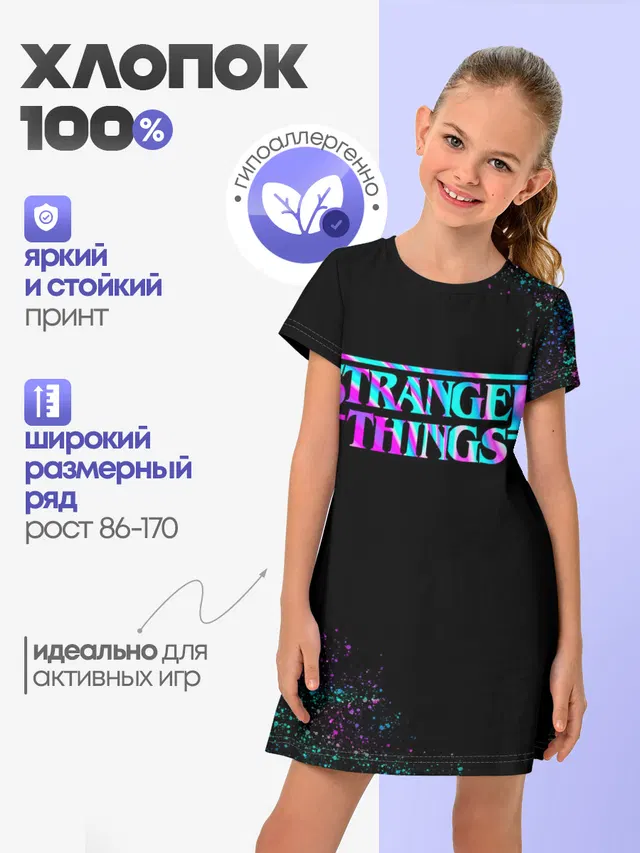 Очень странные дела