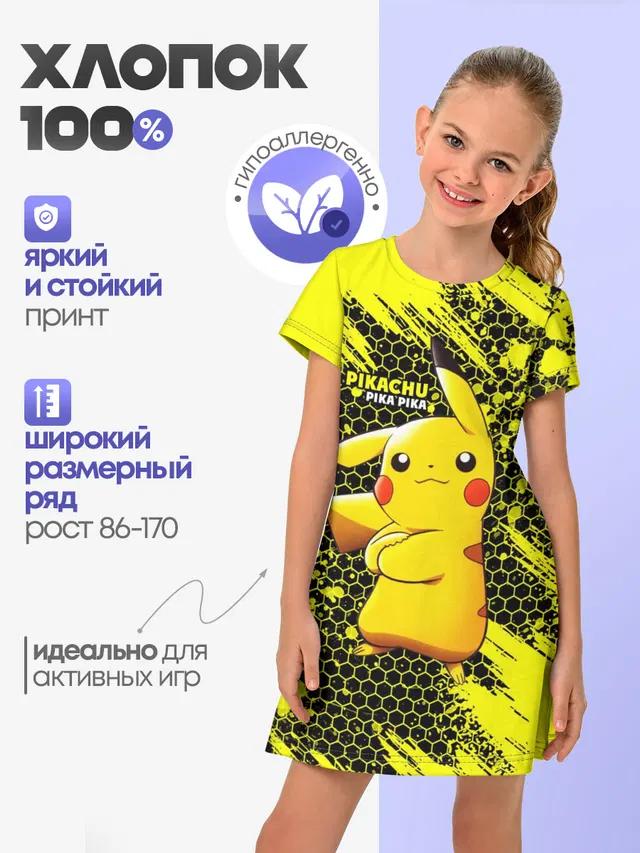 Pikachu Pika Pika