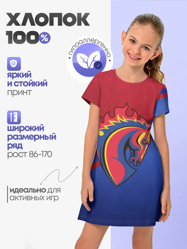 Конь!
