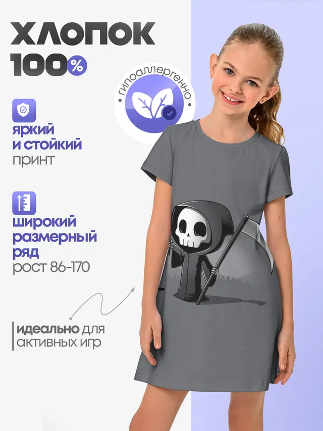 жнец и цветок