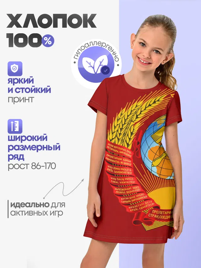 Герб СССР
